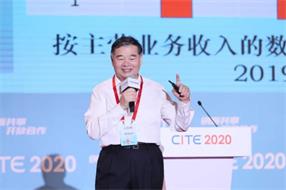 杨学山：工业技术与ICT技术共同推动数字经济发展