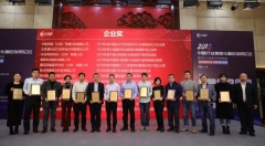 2018中国行业信息化融合发展论坛在北京召开