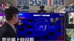 全国首辆5G公交在四川成都开通 戴着VR眼镜看大熊猫直播丝毫不卡