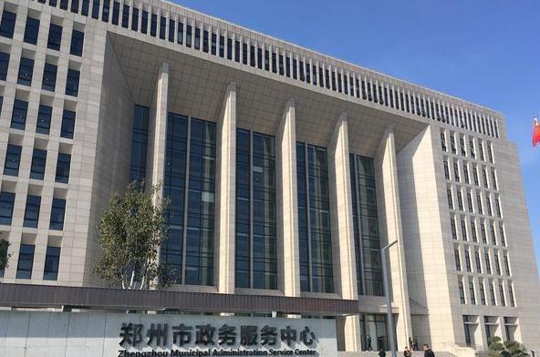 今日启用，郑州新政务服务中心“长”啥样？