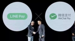 微信支付与LINE Pay携推广移动支付,腾讯金融科技构筑智慧生活圈