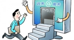 哈尔滨宾县打造“互联网+政务服务”暨“最多跑一次”高速列车
