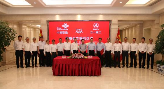 中国联通与三一重工签署协议推动工业互联网5G应用