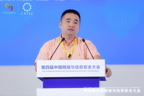 第四届中国网络信息安全大会在成都盛大召开