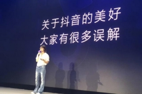 抖音总裁张楠：可能到2020年中国整个短视频将达10亿DAU