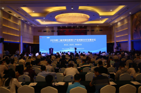 2019中国互联网+产业创新合作发展论坛在北京隆重召开