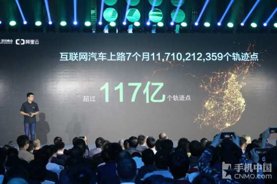 117亿/70万 YunOS互联网汽车的大数据