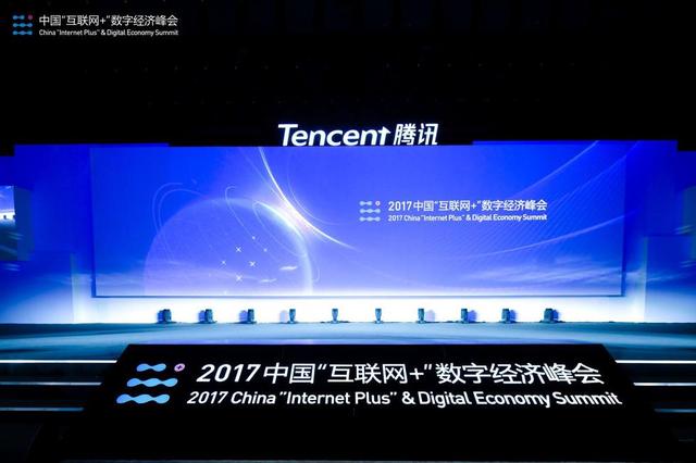 中国“互联网+”数字经济峰会杭州召开 描绘数字经济新版图