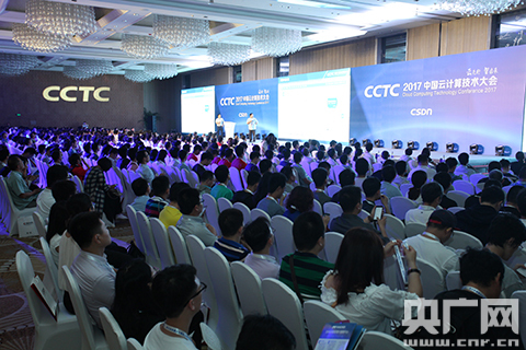 中国云计算技术大会CCTC 2017在京开幕