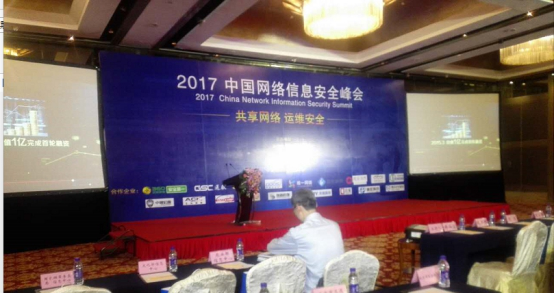 迪讯信息荣获2017年度中国网络信息安全最佳解决方案奖