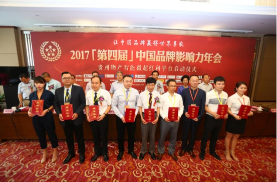映盛中国：再获2017广告行业最具影响力十大领军企业奖