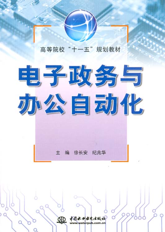 2017年河北省地方志系统信息化工作会议召开