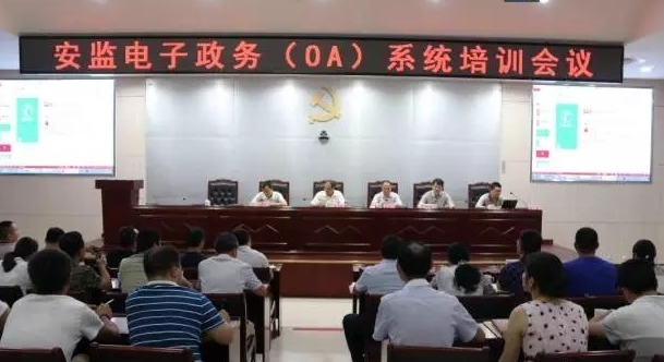 宁乡举办安监电子政务（OA）系统培训