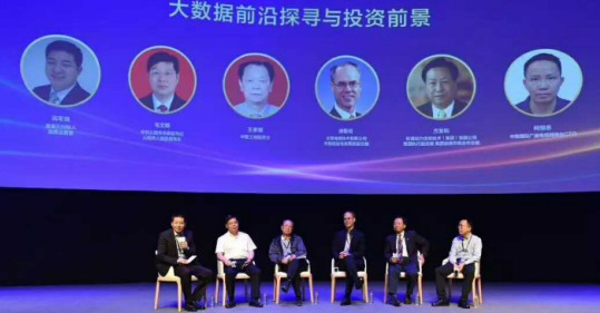 软通动力受邀出席中国云计算产业国际发展大会