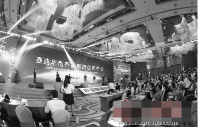 赛迪华南智能制造创新中心落户惠州