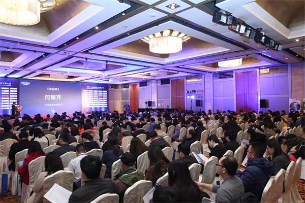 2017中国信息技术主管大会在京召开