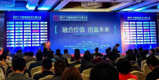 影谱科技荣获2017中国信息技术年度最佳技术创新奖