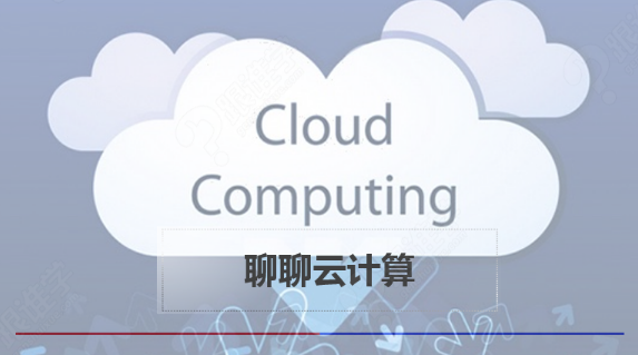 IBM发布混合云计算平台IBM Cloud Private