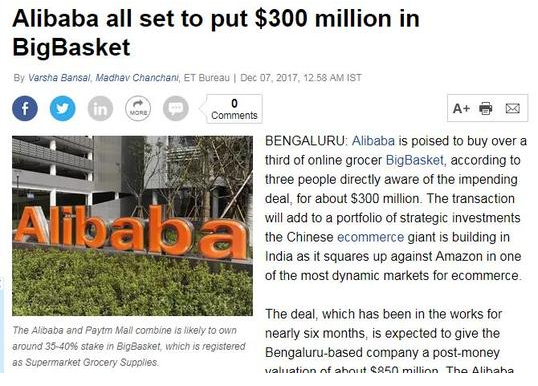 阿里巴巴拟收购印度电商BigBasket三分之一股权