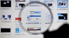 上海警方开展净网2018行动：集中打击侵犯公民个人信息，铲除网络“黑产”“黑市”