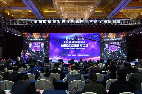 首届中国虚拟现实创新创业大赛签约金额近5000万元，VR/AR领域有望诞生一批独角兽企业