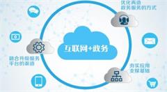 芜湖市建成安徽首个政务服务智能自助大厅