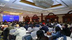 2018中国互联网+产业创新发展论坛在京召开