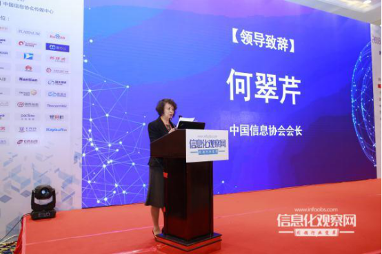 中国信息协会会长何翠芹:互联网产业引领社会经济发展