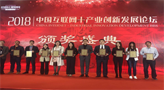 PLATINUM荣膺“2018中国互联网+人力资源管理软件最具影响力品牌”