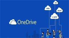 微软OneDrive成企业最受欢迎云存储