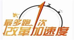 杭州“最多跑一次”出新招:实现户籍业务“全城通办”