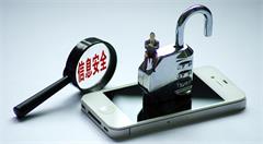 手机APP过度采集个人信息，你的手机还安全吗？