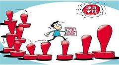 辽宁省12个市政务服务事项网上可办率低于60%