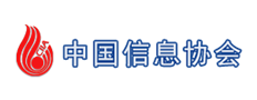 中国信息协会