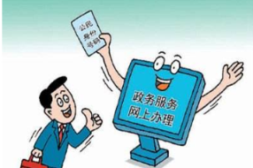 永州|一件事一次办 政务服务改革让企业群众办事更便利