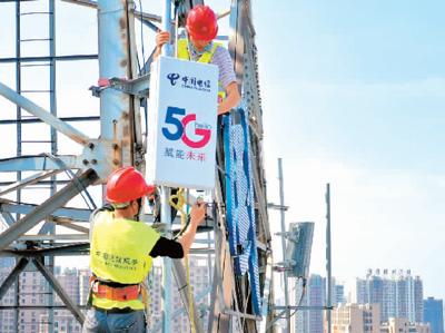 瞩目新基建|5G大显身手领跑“新基建”，擘画智慧城市新蓝图