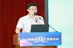 中国移动李晗：半有源Open-WDM/MWDM获广泛支持，年内有望规模商用