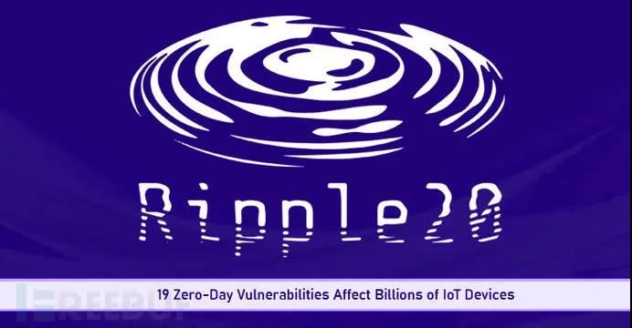 Ripple20 0day漏洞曝光，扫荡全球各行业数亿台联网设备