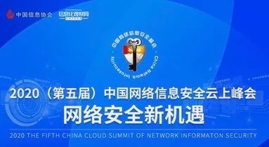 嘉赛安全喜获2020中国网络信息安全值得信赖品牌