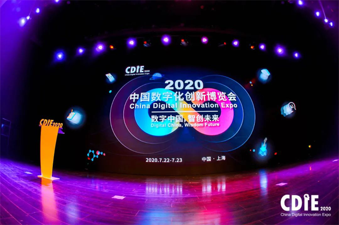 杨晨华|华昂集团创始人，华昂研究院院长揭幕CDIE中国数字化盛宴