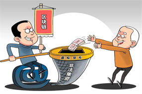 区块链技术是央行数字人民币的出路吗？