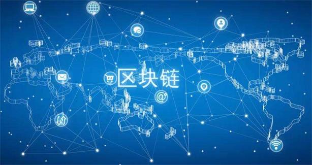 突破传统区块链如何实现病历永存