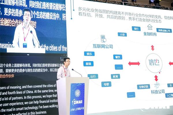 对话信也科技:用技术连接B端与C端用户,促进金融科技健康发展