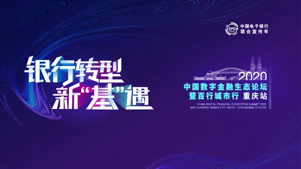 运营迈出关键一步,敏捷引领二次飞跃,看银行如何把握转型新“基”遇