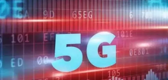 5G时代的到来意味着什么?