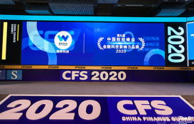 微呼科技荣获第九届中国财经峰会“2020金融科技影响力品牌”奖