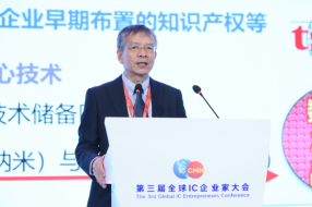 吴汉明：20纳米以上节点我国有巨大创新空间