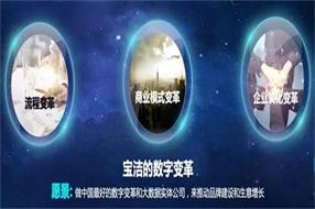 数字技术驱动智慧变革