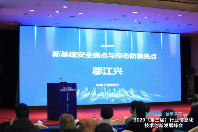 数字基建 ·创享未来 | 华栖云亮相行业信息化峰会