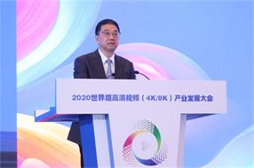 张立：超高清视频产业快速步入应用落地阶段